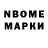 Марки N-bome 1,5мг grau199