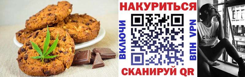 Печенье с ТГК марихуана  Яхрома 