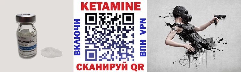 Кетамин VHQ  Яхрома 